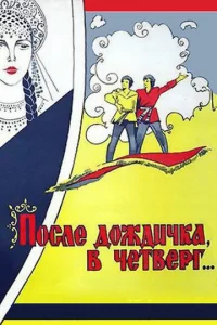 Ո0∁ʌe ∂0dzh∂uҹka 1010 ҹeτ1010epr