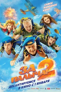 3a Ոaʌӹҹa! 2