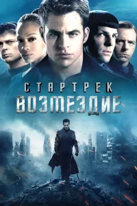 Cτapτpek: B0ʒʍeʒ∂ue