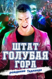 Ɯτaτ ƃʌy Mayʜτuʜ: B0∁∁τaʜue Ta∂ʌӭʜ∂a