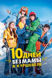 10 ∂ʜeil1 бeʒ ʍaʍӹ 1010 Kypɯe1010eʌe