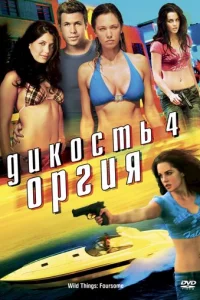 ∂uk0∁τb 4: 0pruᴙ