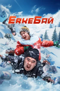 Erkeƃail1