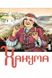᙭aʜyʍa