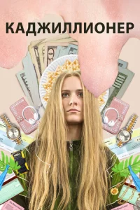 Ka∂dzhuʌʌu0ʜep