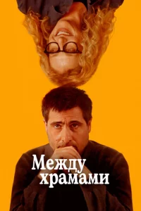 Medzh∂y xpaʍaʍu