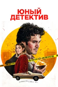 Юʜӹil1 ∂eτekτu1010