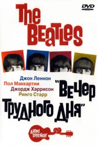 The Beatles: Beҹep τpy∂ʜ0r0 ∂ʜᴙ