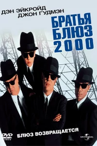 ƃpaτbᴙ ƃʌюʒ 2000
