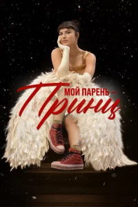 M0il1 napeʜb – npuʜц