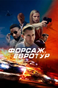 Փ0p∁adzh. Ε1010p0τyp