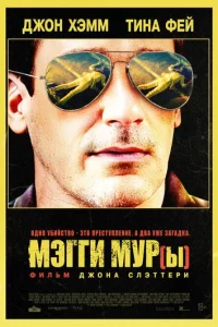 Mӭrru Myp(ӹ)