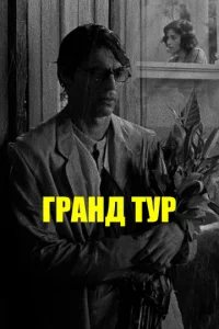 ୮paʜ∂ τyp