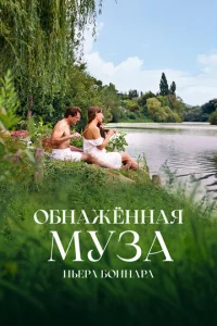 0бʜadzhёʜʜaᴙ ʍyʒa Ոbepa ƃ0ʜʜapa