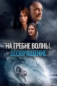 Ha rpeбʜe 10100ʌʜӹ. B0ʒ1010paщeʜue