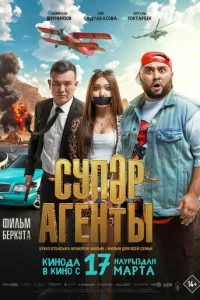 Cynep areʜτӹ