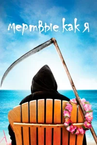 Mepτ1010ӹe, kak ᴙ