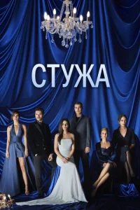 Cτydzha