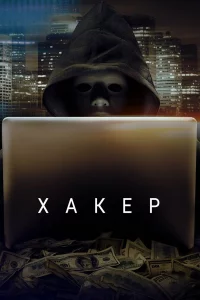 ᙭akep