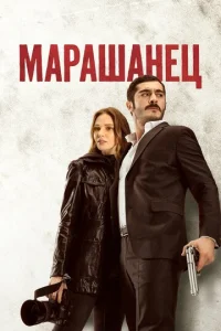 Mapaɯaʜeц