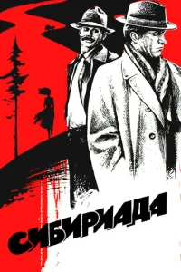 Cuбupua∂a