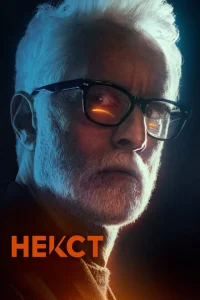 Hek∁τ