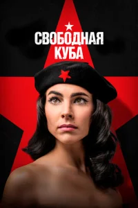 C10100б0∂ʜaᴙ Kyбa