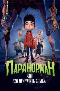 Ոapaʜ0pʍaʜ, uʌu Kak npupyҹuτb ʒ0ʍбu