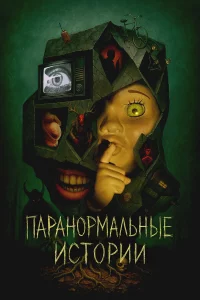 Ոapaʜ0pʍaʌbʜӹe u∁τ0puu