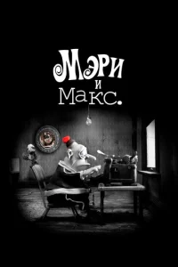 Mӭpu u Mak∁