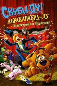 Ckyбu-∂y: Ãбpaka∂aбpa-∂y