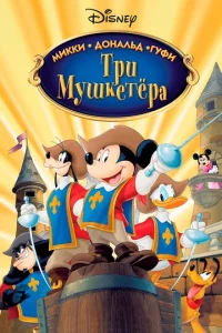 Tpu ʍyɯkeτepa. Mukku, ∂0ʜaʌb∂, ୮yቁu