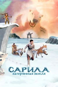 Capuʌa: 3aτepᴙʜʜaᴙ ʒeʍʌᴙ