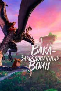 Baka – ʒak0ʌ∂01010aʜʜӹil1 10100uʜ