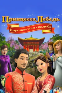 Ոpuʜцe∁∁a 人eбe∂b: K0p0ʌe1010∁kaᴙ ∁1010a∂bбa
