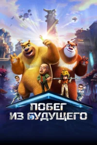 Ո0бer uʒ бy∂yщer0