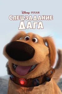 Cneцʒa∂aʜue ∂ara
