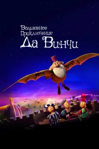B0ʌɯeбʜ0e npukʌюҹeʜue ∂a Buʜҹu