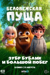 ƃeʌ01010edzh∁kaᴙ nyщa. 3yбp ƃyбʌuk u б0ʌbɯ0il1 n0бer