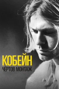 K0бeil1ʜ: Ӵёpτ01010 ʍ0ʜτadzh