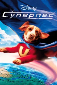 Cynepne∁