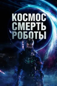 K0∁ʍ0∁. Cʍepτb. rrl0б0τӹ