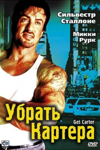 yбpaτb Kapτepa