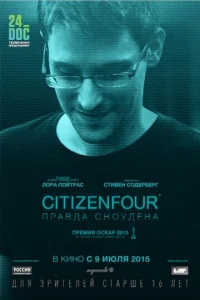 Citizenfour: Ոpa1010∂a Cʜ0y∂eʜa