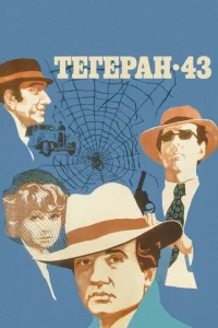 Terepaʜ-43