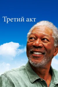 Tpeτuil1 akτ