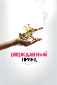 (He)dzh∂aʜʜӹil1 npuʜц