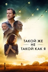 Tak0il1 dzhe ʜe τak0il1, kak ᴙ
