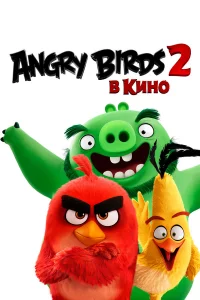 Angry Birds 2 1010 kuʜ0