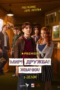 Mup! ∂pydzhбa! Ӂ1010aҹka!